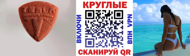 Ecstasy 250 мг  hydra как зайти  Батайск 
