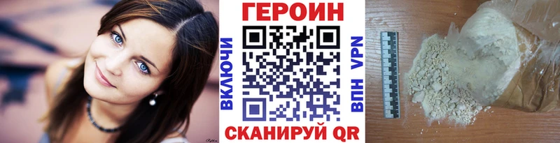 Героин Heroin  Батайск 
